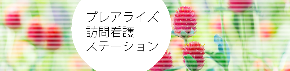 ホリデイ・トレッキング・クラブ